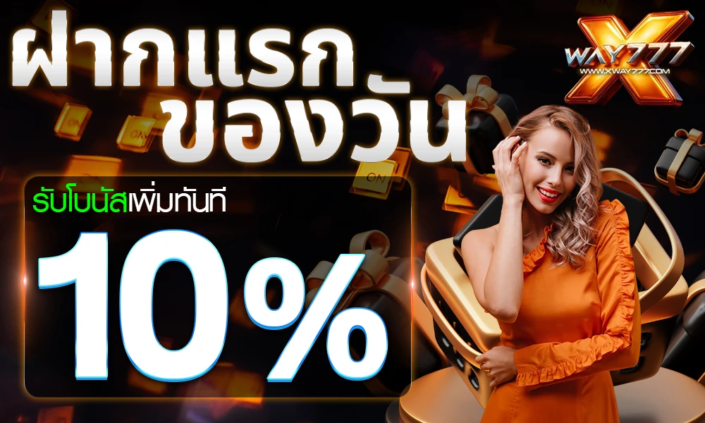 promotion-First_ deposit