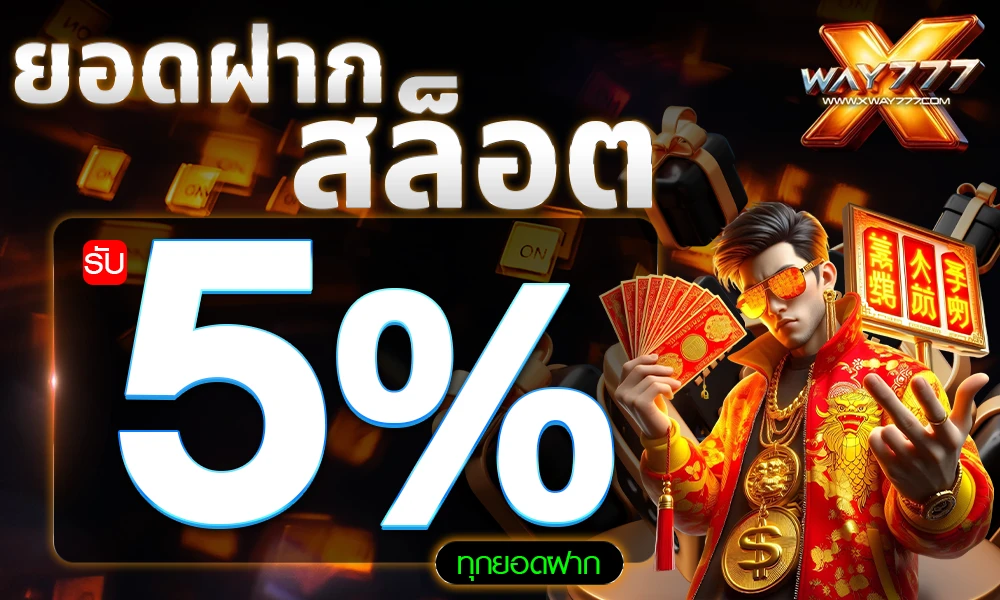 promotion-slot